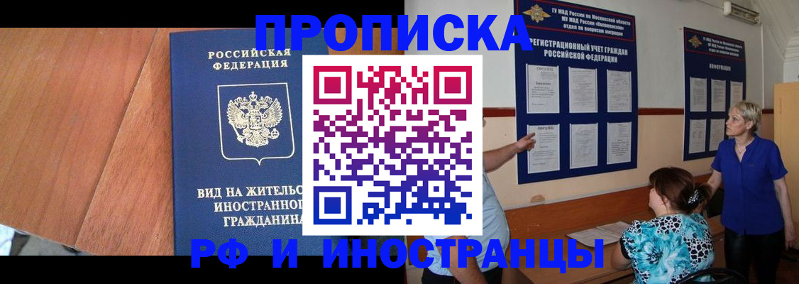временная регистрация для всех в Юрьевце