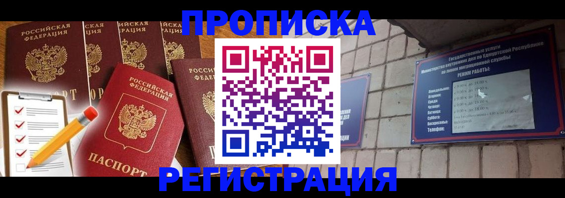 временная регистрация адрес в Юрьевце