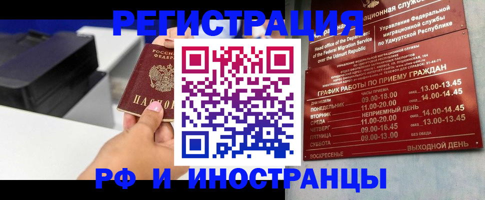 прописка штамп в Юрьевце