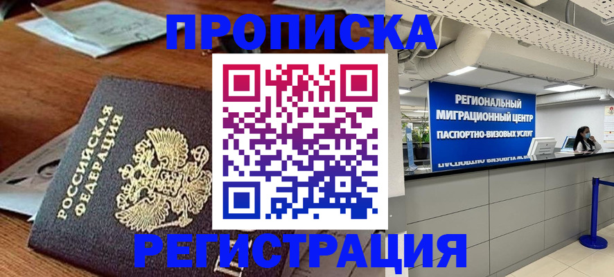 временная прописка в Юрьевце